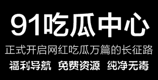 黑料不打烊在线：網絡上的狗仔似乎也不打烊